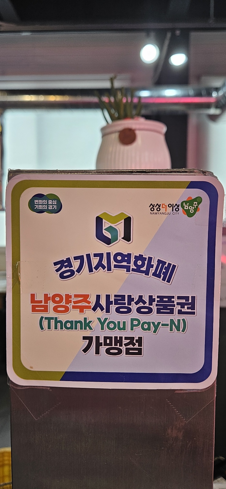 신상한우정육점 이미지