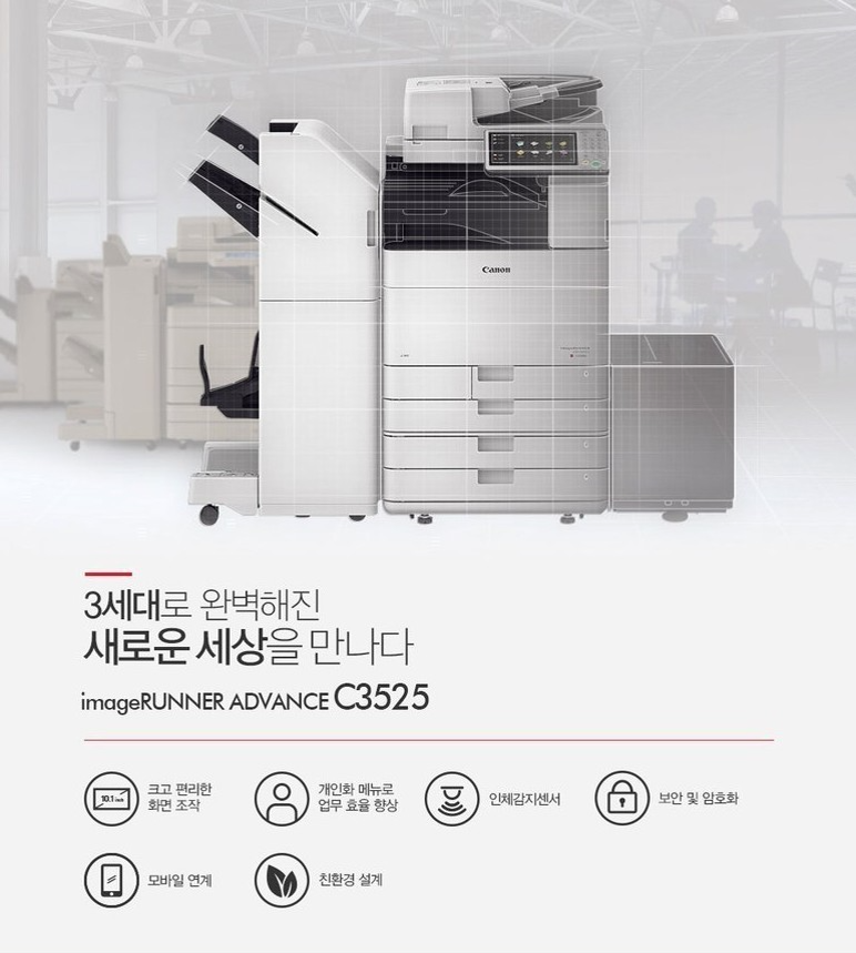 코니카미놀타OA 이미지