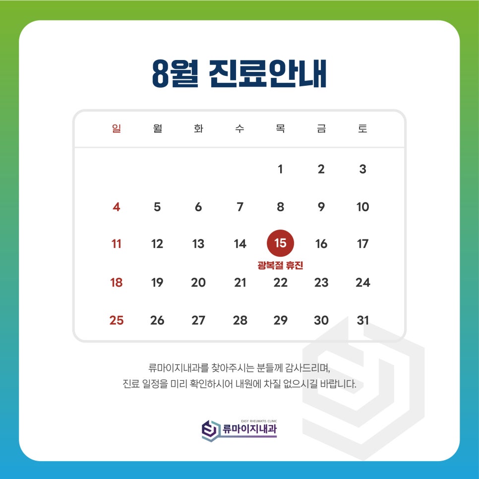 김성호내과 이미지