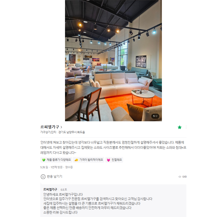 르씨엘퍼니쳐 이미지