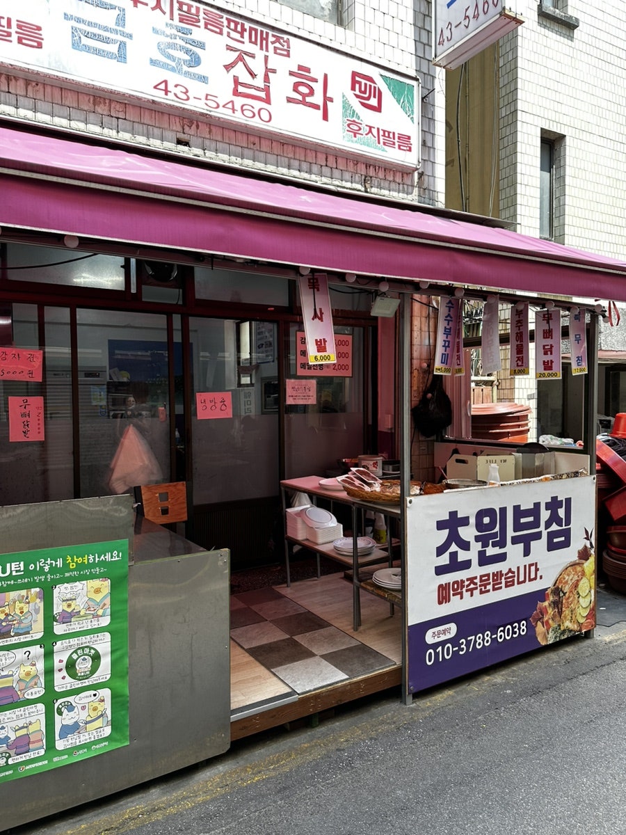 초원부침 이미지