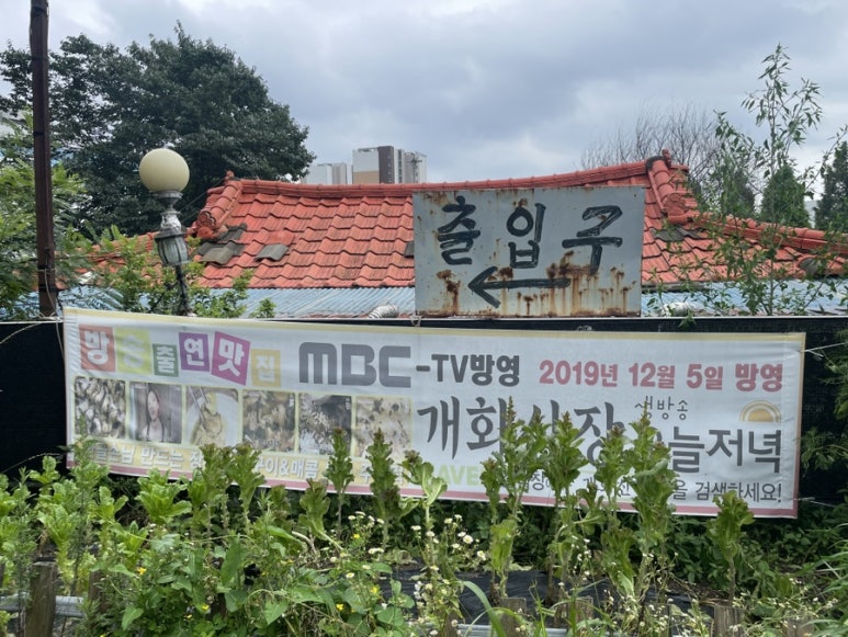 개화산장 이미지