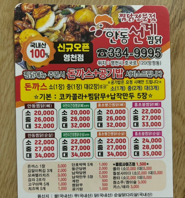안동선계 이미지