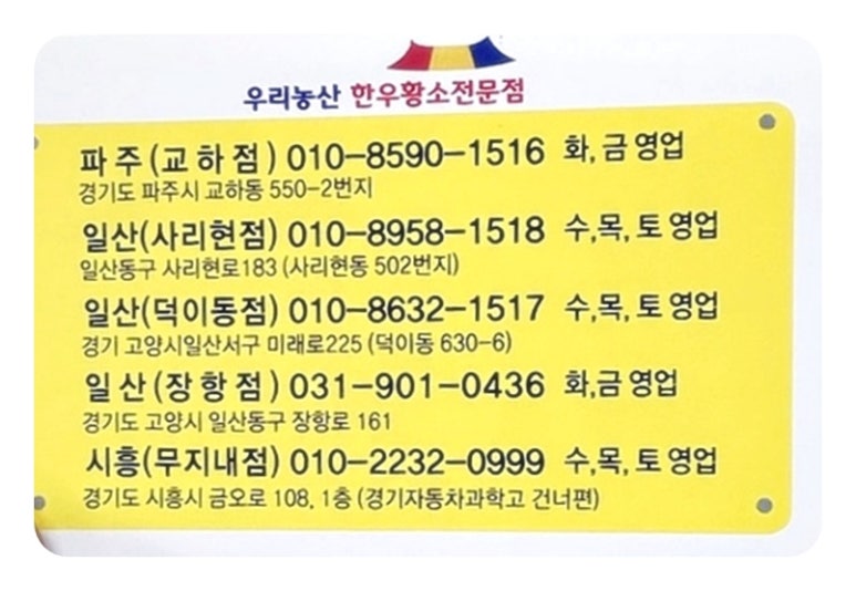 대박농산 이미지