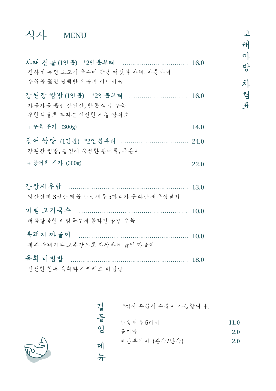 아방국수 이미지