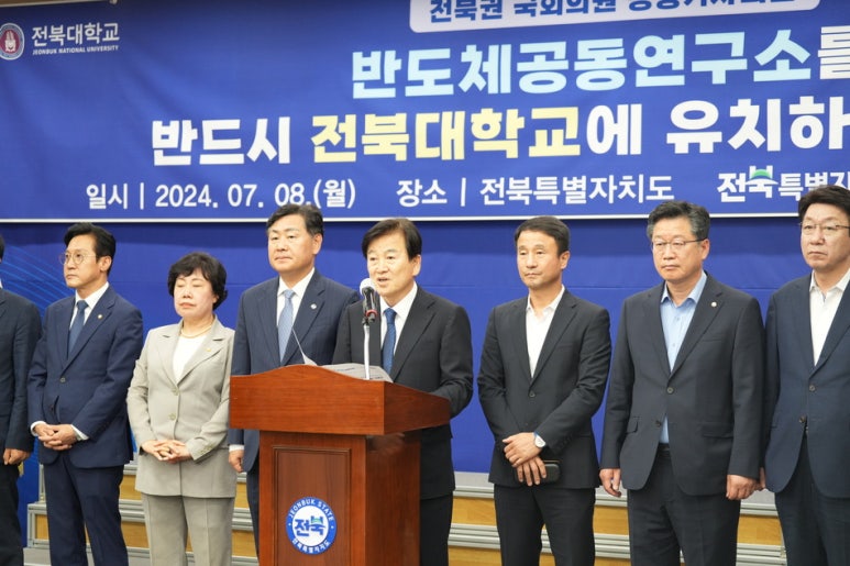 전북대학교 반도체물성연구소 이미지