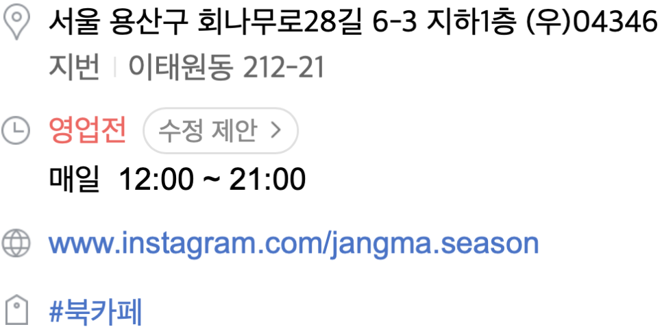 장마가시작될때 이미지