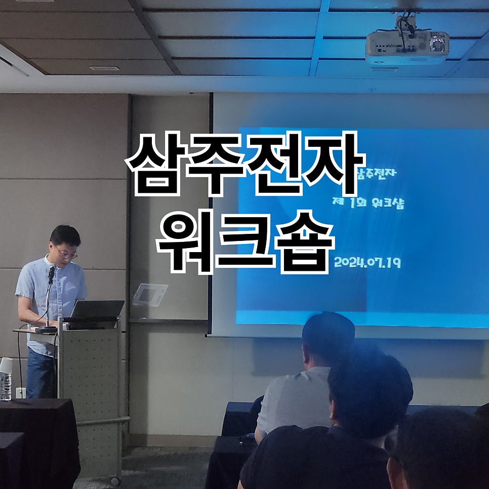 삼주기업(주) 이미지
