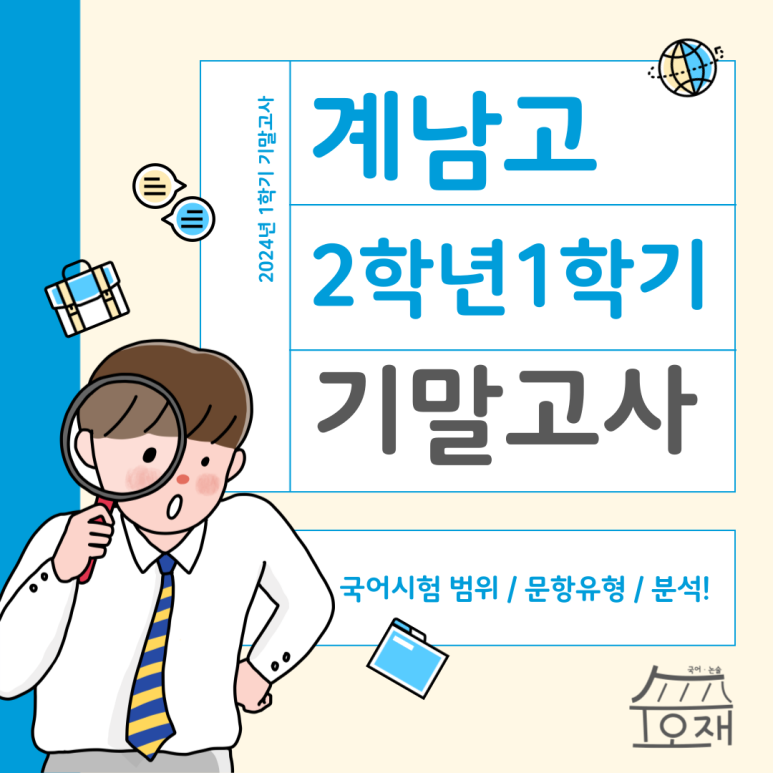 계남고등학교 이미지
