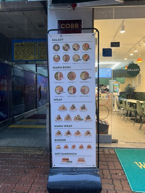 샐러디 의정부금오점 이미지