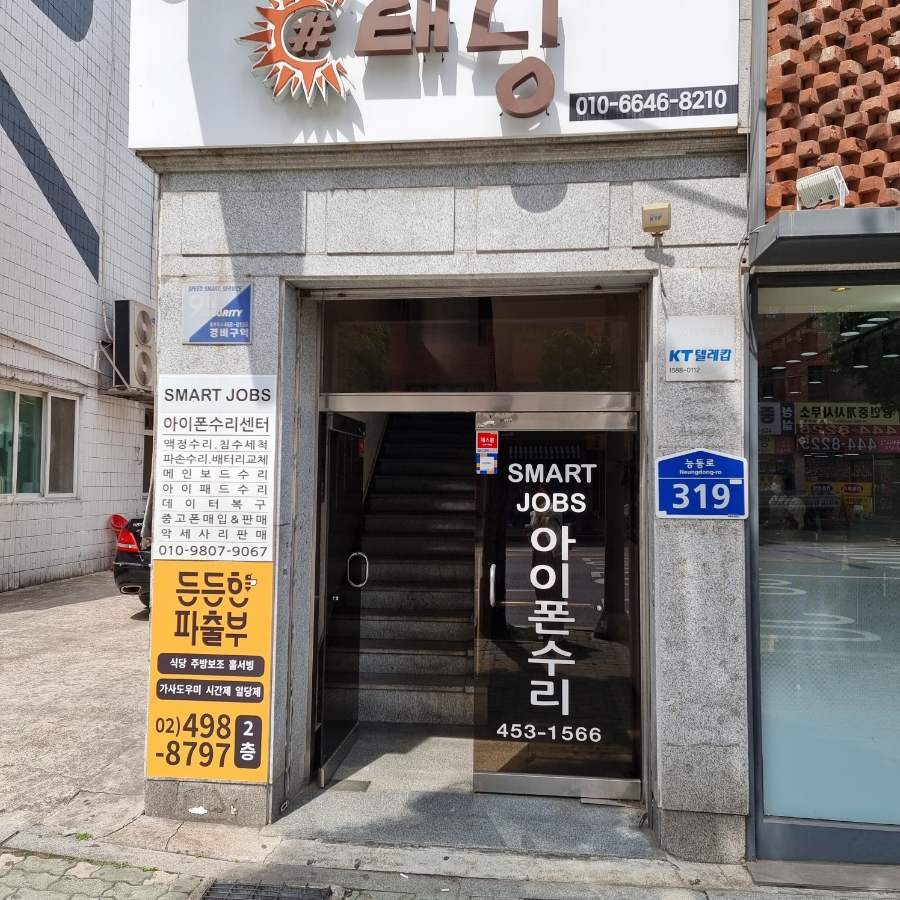 도움자리 직업소개소 이미지
