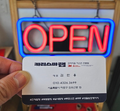 랩핑카리스마랩 이미지