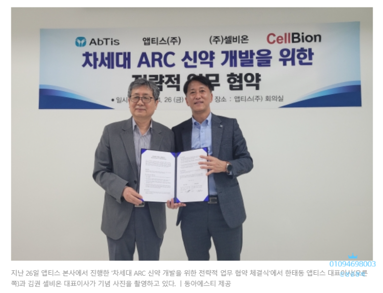 (주)셀비온 이미지