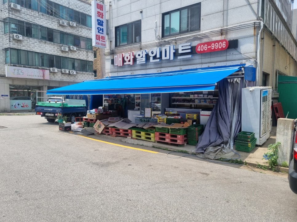 매화할인마트 이미지