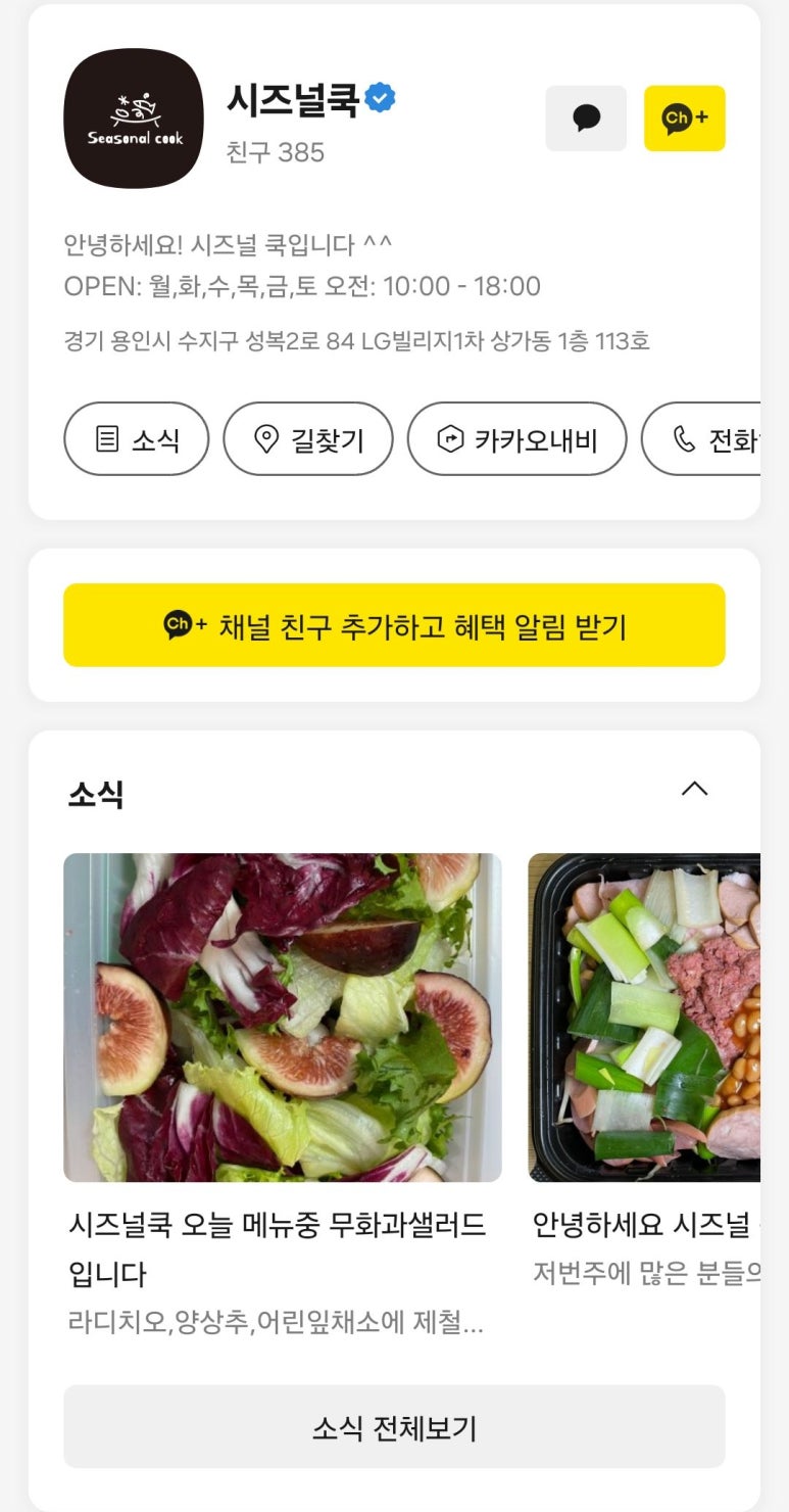 시즈널쿡 이미지
