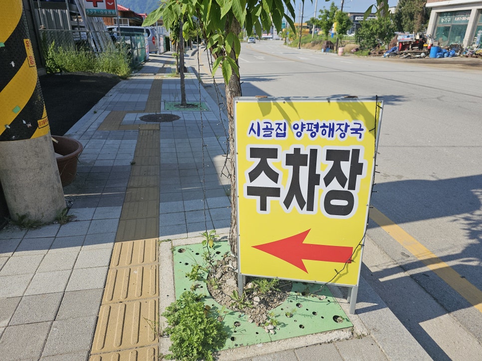 정원해장국 이미지
