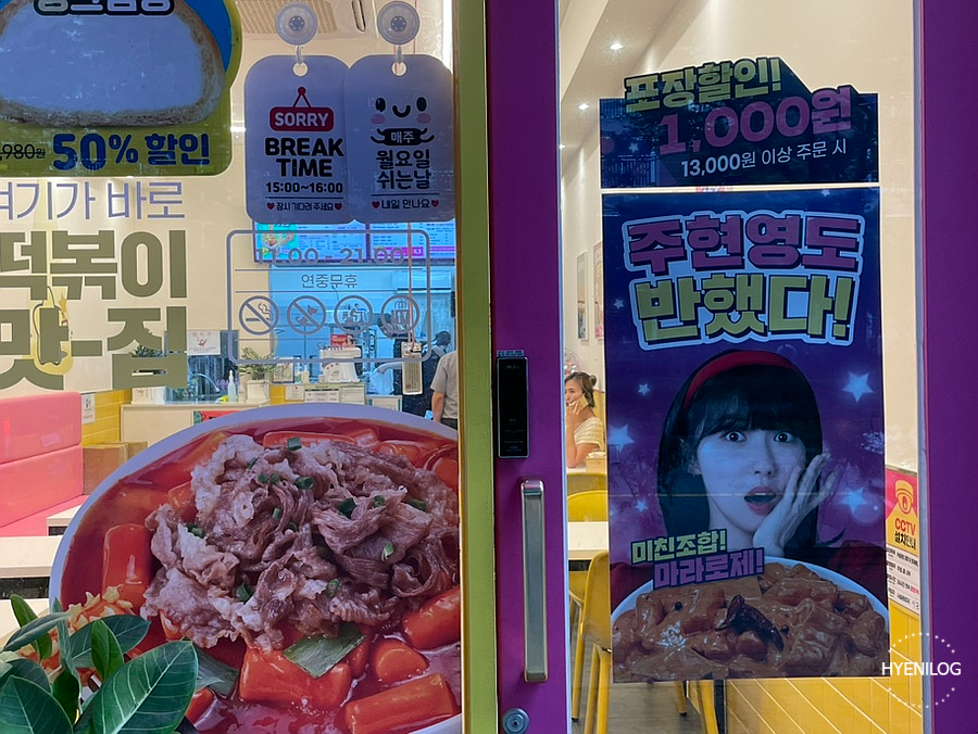 스텔라 떡볶이 인천구월점 이미지