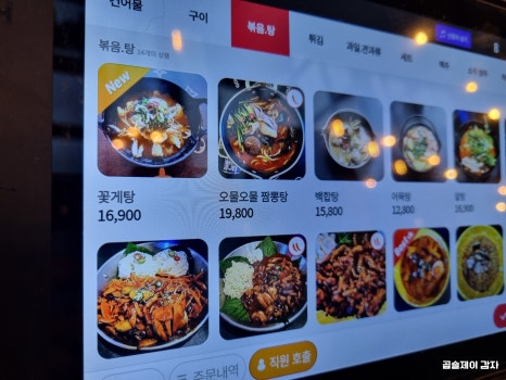 오물오물건어물 이미지