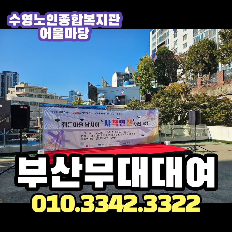 양산종합렌탈 이미지