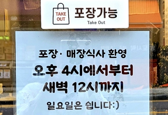 순이네곱창 이미지