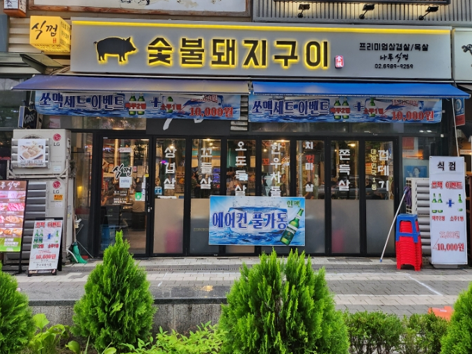 식껍강서 이미지