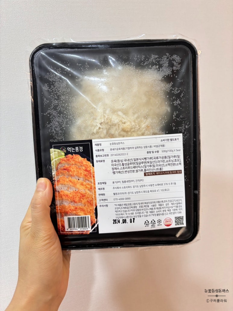주식회사 스토리푸드 이미지