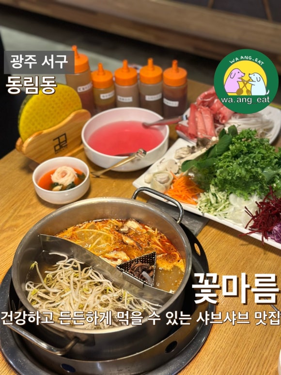 꽃마름(동림점) 이미지