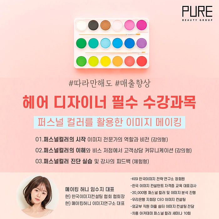 메이킹헤어 이미지