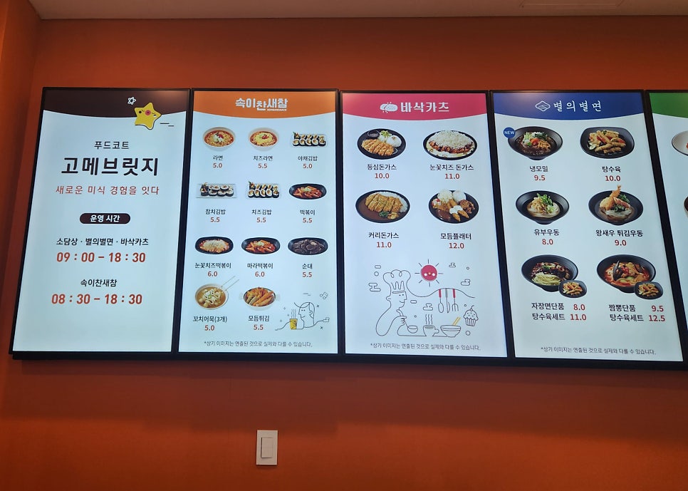 이찬푸드 이미지