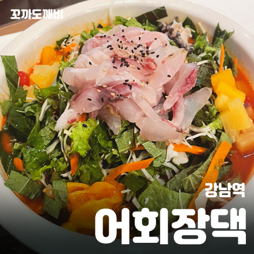 어회장댁 이미지