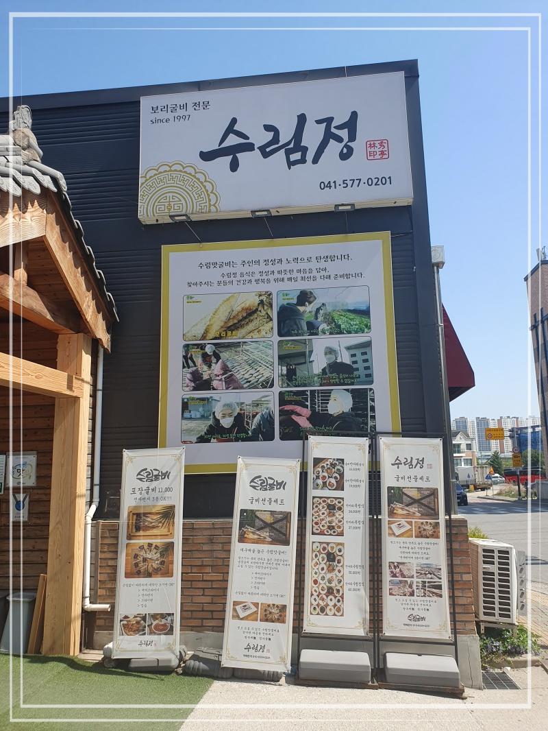 수림정 이미지