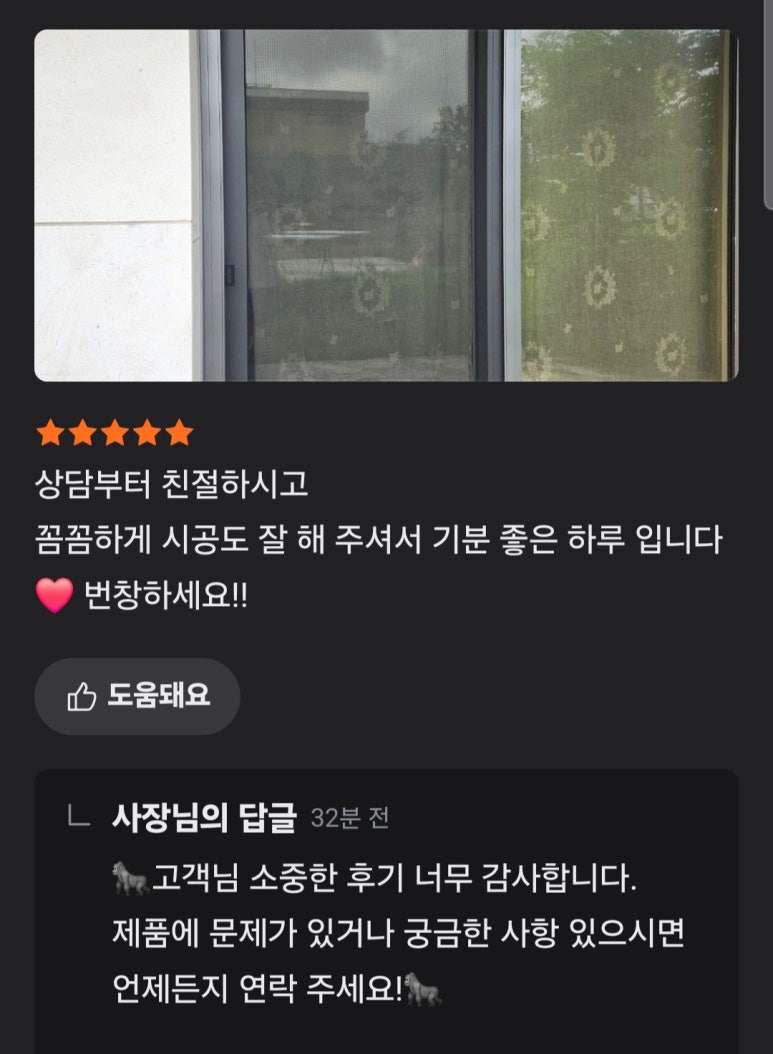 킹콩홈케어 이미지