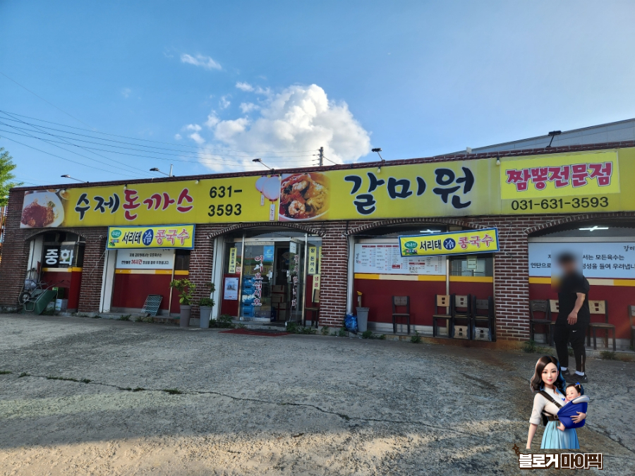 갈미원 이미지