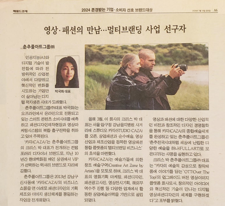 춘추풀아트그룹(주) 이미지