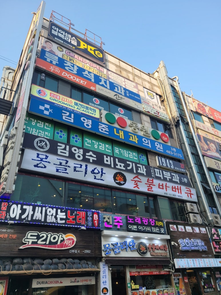 안산선부점 1943 이미지