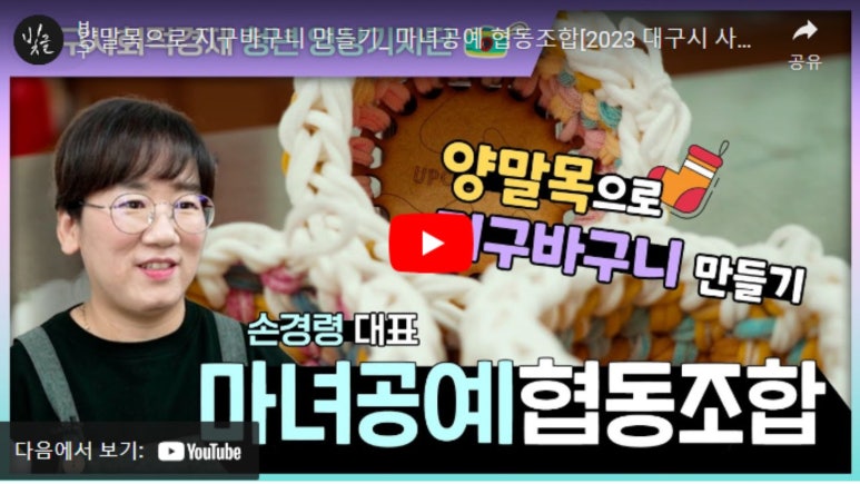 마녀공예협동조합 이미지
