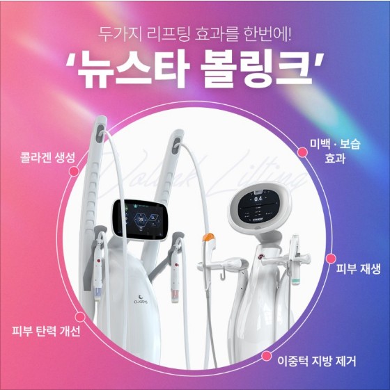 서울새로운피부과 이미지