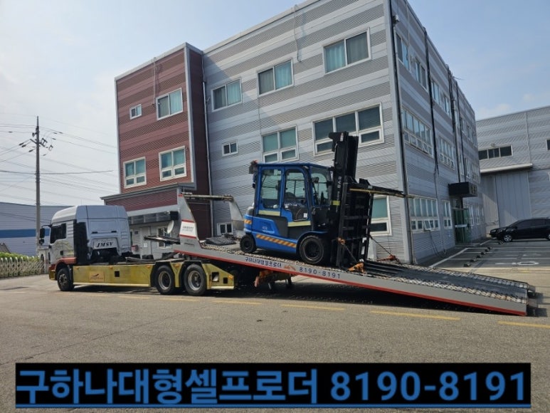 아산sky렉카 이미지
