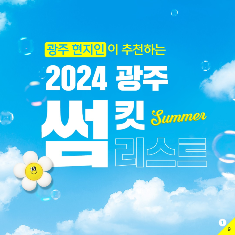 썸킷 이미지