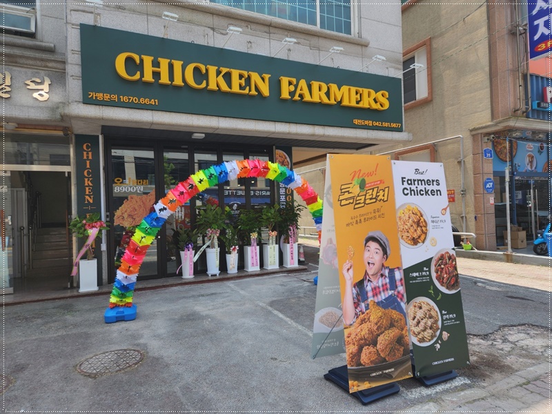 치킨파머스대전 이미지
