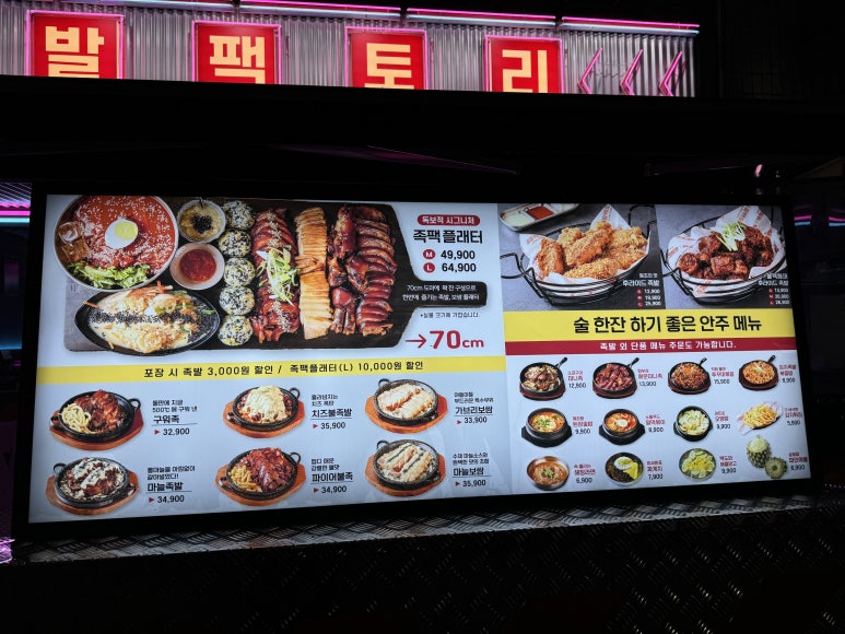 족발팩토리 이미지