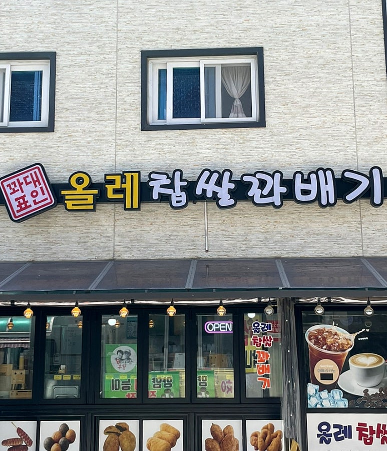 올레찹쌀꽈배기 이미지