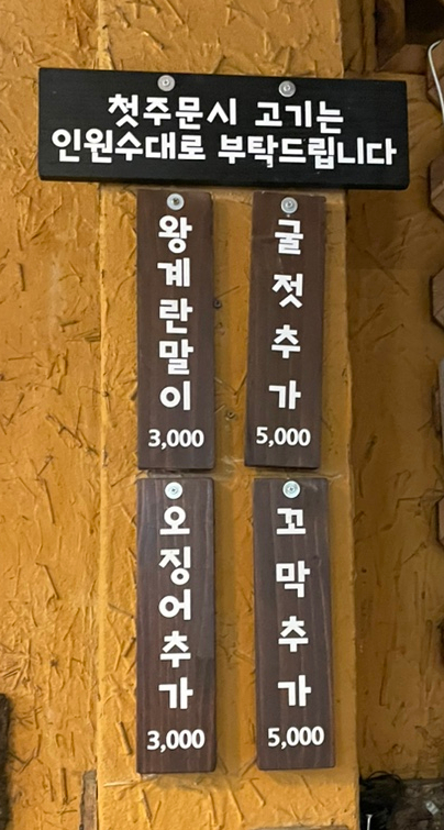 소돈숯불구이 이미지