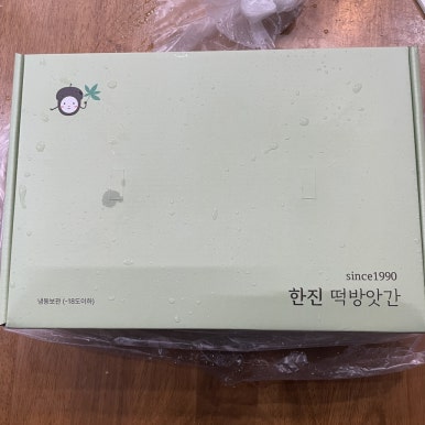 한진떡방앗간 이미지