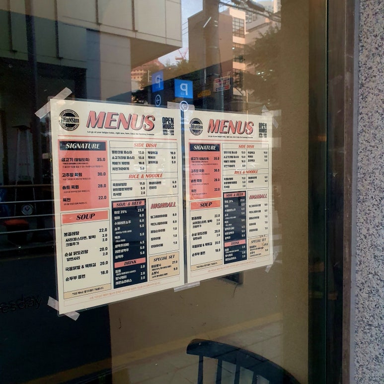 교동지은심 이미지