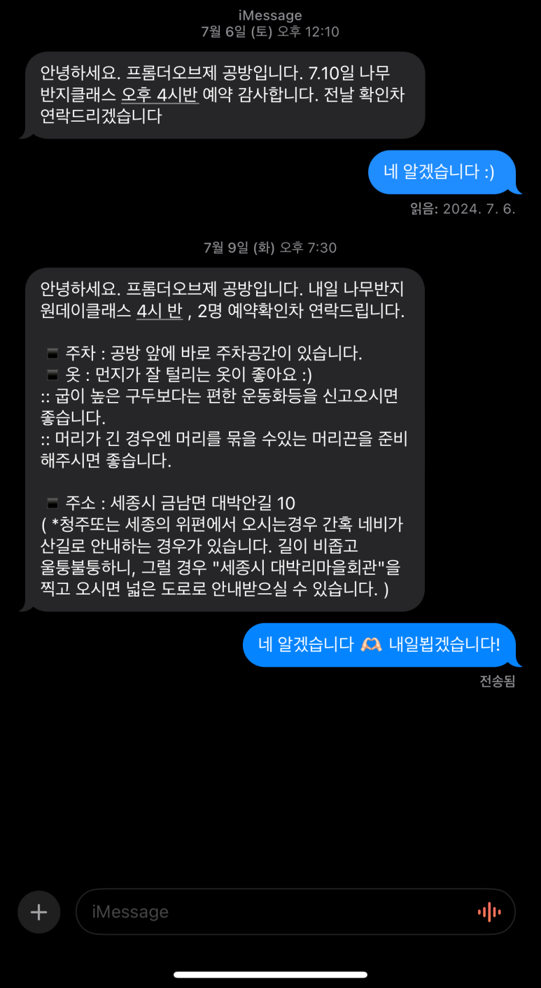 프롬더오브제 이미지