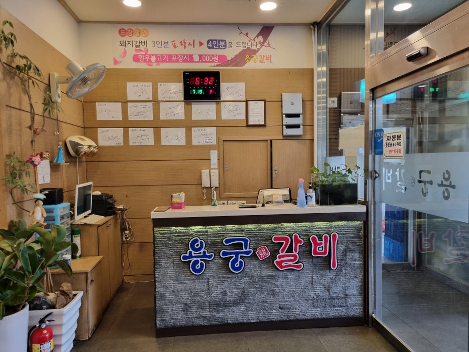 용궁푸드 이미지