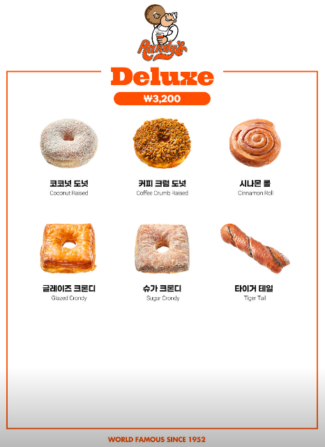 랜디스도넛 광안리점 이미지