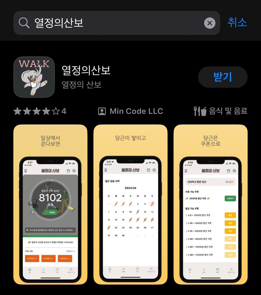 열정의산보 이미지