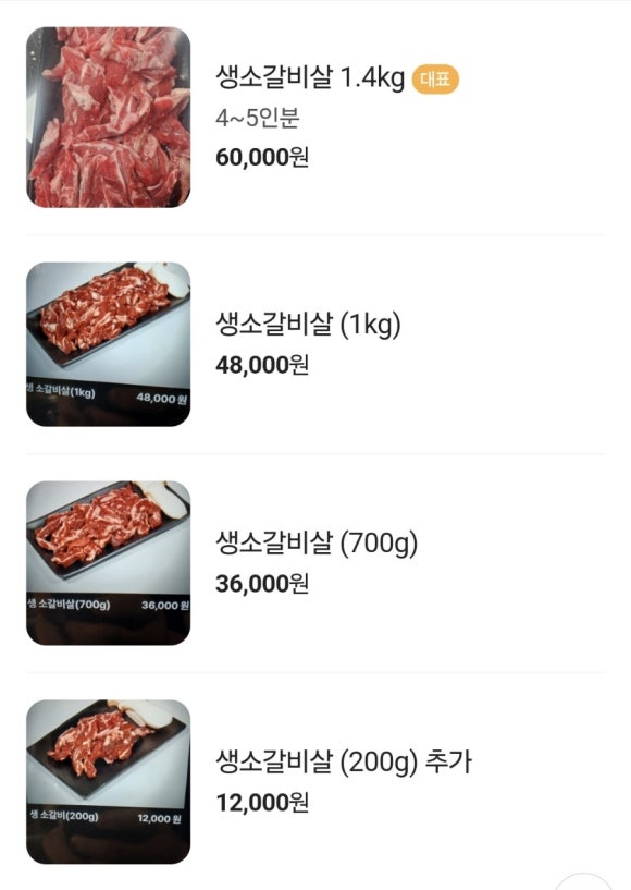 웃는소참숯화로구이 이미지